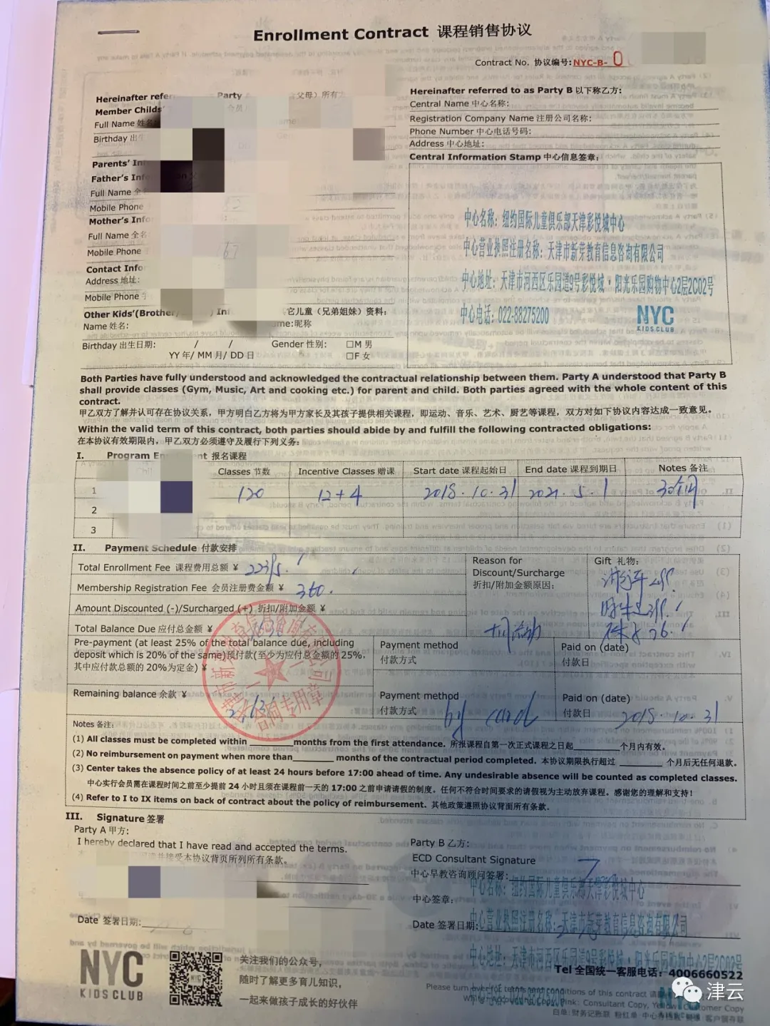 停了开，开了停，天津这家早教机构到底怎么了？