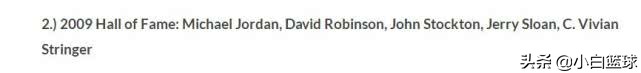 nba为什么叫哈里森(NBA名人堂前五排序：16年第四，10年第三，09年第二，20年榜首)