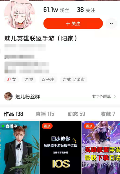 英雄联盟手游：璐璐如何进阶？黑丝美女主播一招制胜