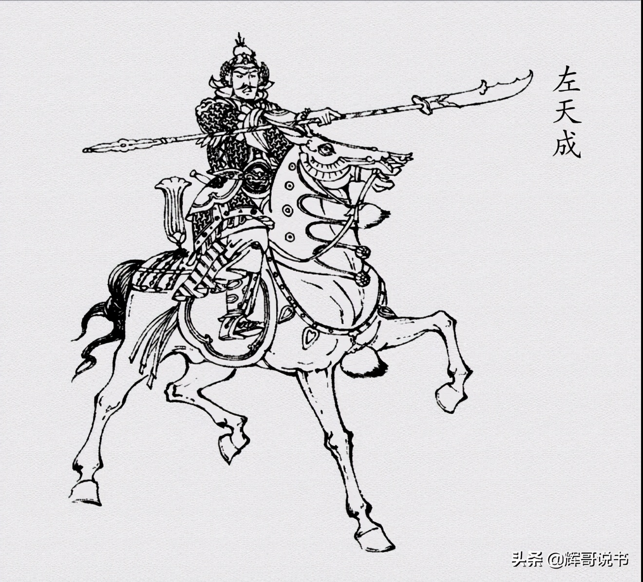 第十五條:掛錘莊莊主梁師泰,一對三百斤鐵錘,李元霸的開路將軍.