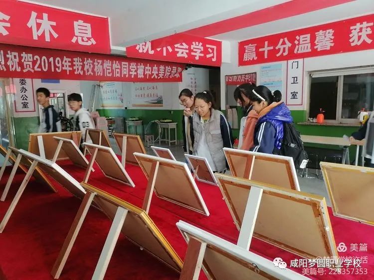 咸阳梦圆职业学校——学生绘画作品展