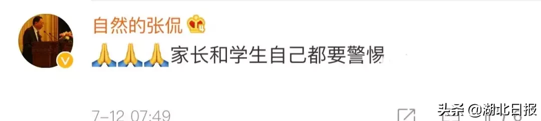 武汉理工大男生失联10天，武汉工程职业技术学院男生失联6天
