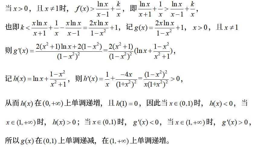 高考数学狂暴必杀技：如何用洛必达法则快速破解参数的取值范围