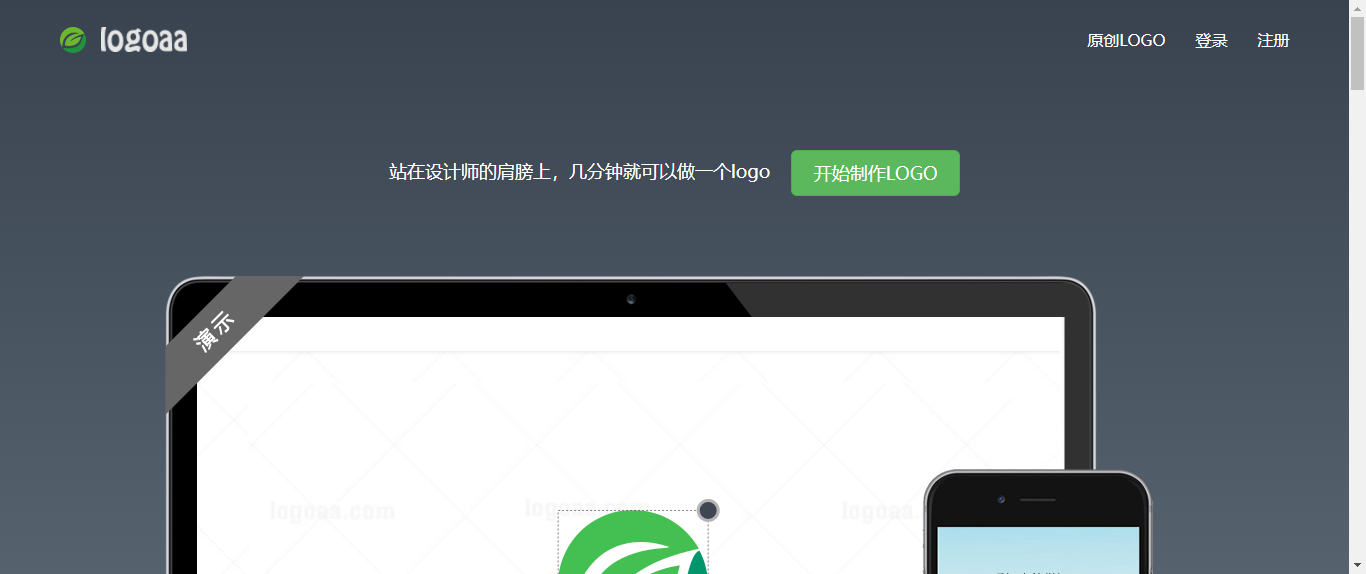 在线制作免费生成logo图片(logo生成器在线制作免费)