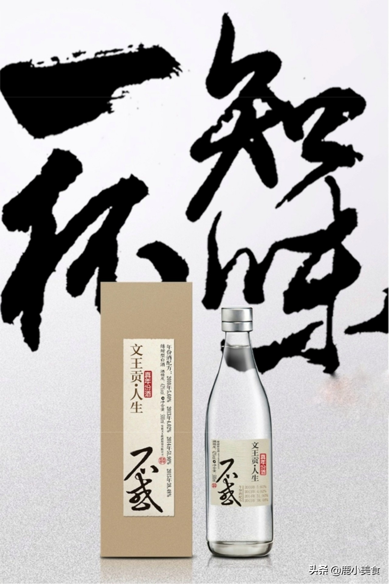 安徽10大白酒品牌总结，除了古井贡、口子窖，你还知道哪几个？