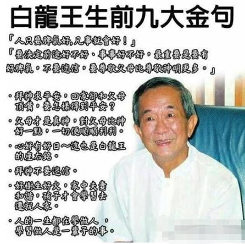 为赌王续命,不救张国荣,还说邓丽君罪有应得,泰国白龙王有多"神&