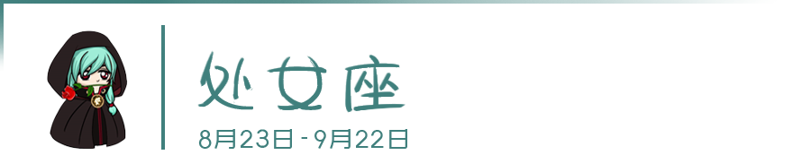 12星座女钻进了谁的心窝和被窝？