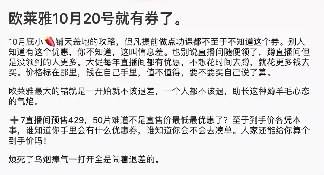 冲破薇娅李佳琦的“最低价”规则，欧莱雅双11起义？