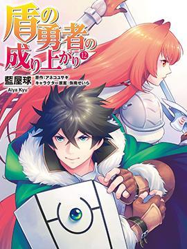 131部异世界、转生、穿越漫画作品，元芳你怎么看？（下半部分）