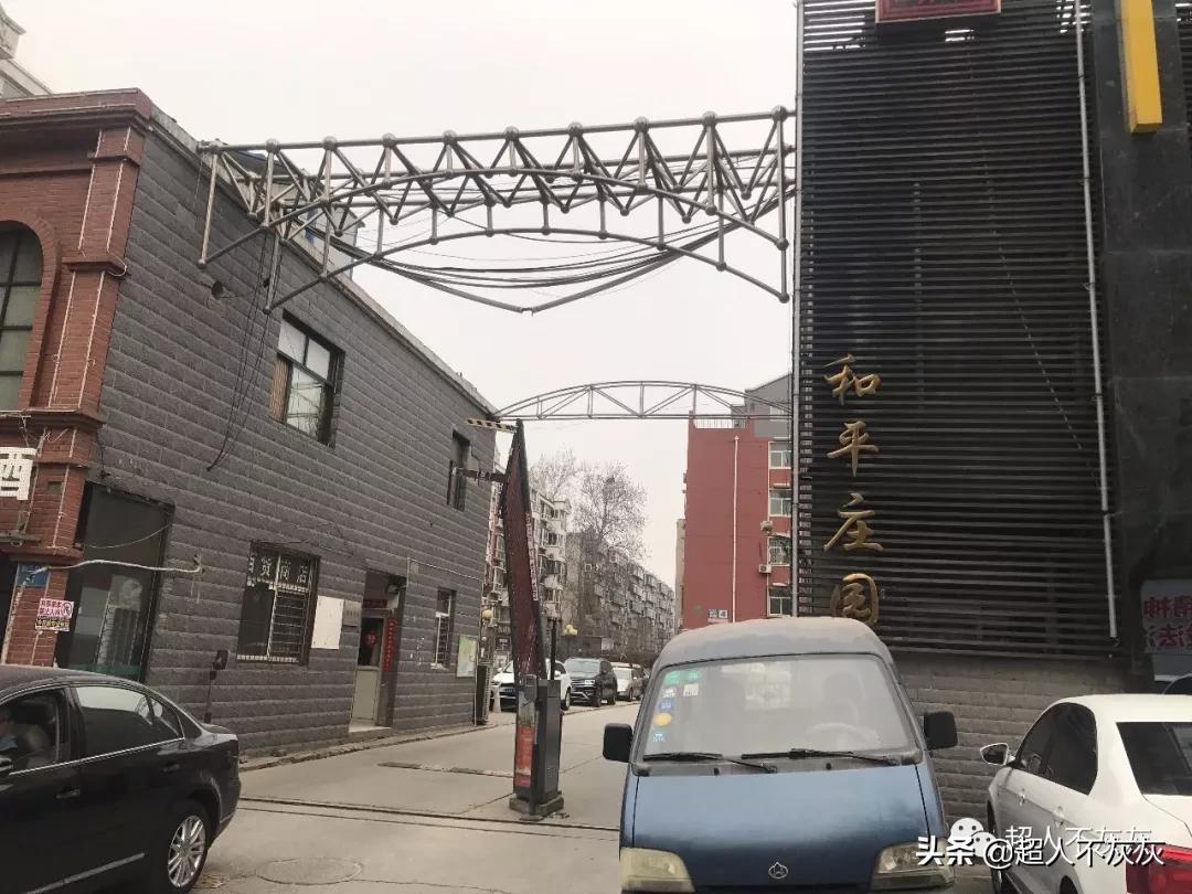 石家庄新华区学区房调研：最强高中，最强小学，最鸡肋学区房