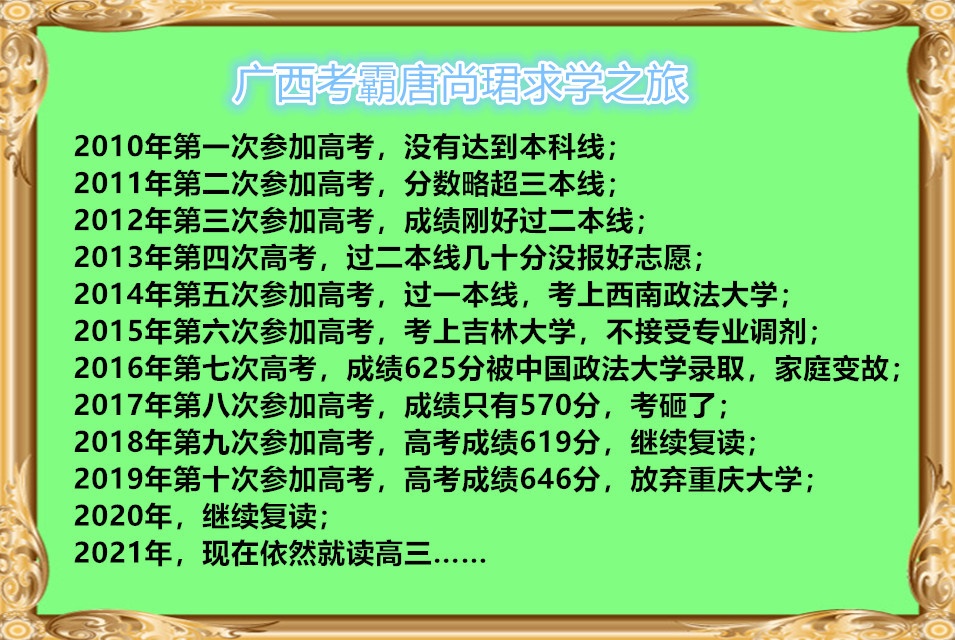 广西人自古都是富有个性，两个著名的“高考牛人”都在广西