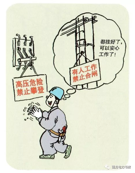看图对照，这40例典型违章你中过招吗？