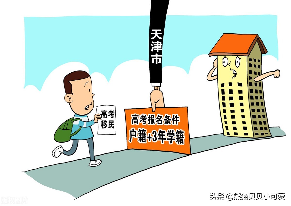 向制度红利开刀的城市：高考移民时代到头！高考红利，政策变了
