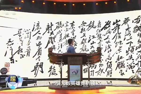 “数风流人物，还看今朝”的“还”，该怎么读？蒙曼读音曾引争议