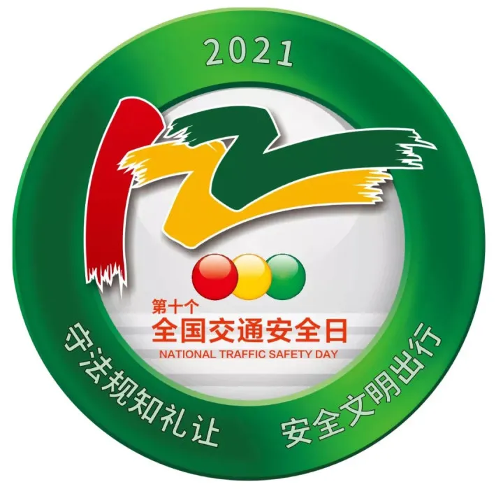 交管12123登录故障排除指南
