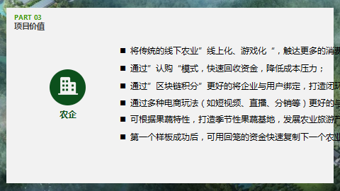 如何打造果树茶园农业区块链电商平台，实现农产品溯源，产业升级