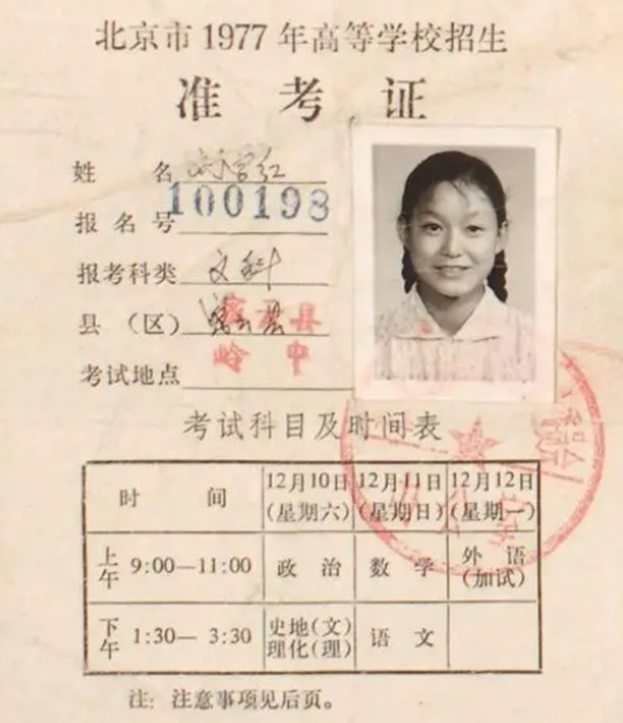 2017高考最难作文（1977年高考试卷曝光）