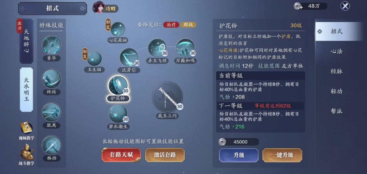 移花全技能和套路天赋详解附副本内连招攻略