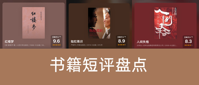 三十本热门图书排行榜：经典与畅销作品的深度短评合集