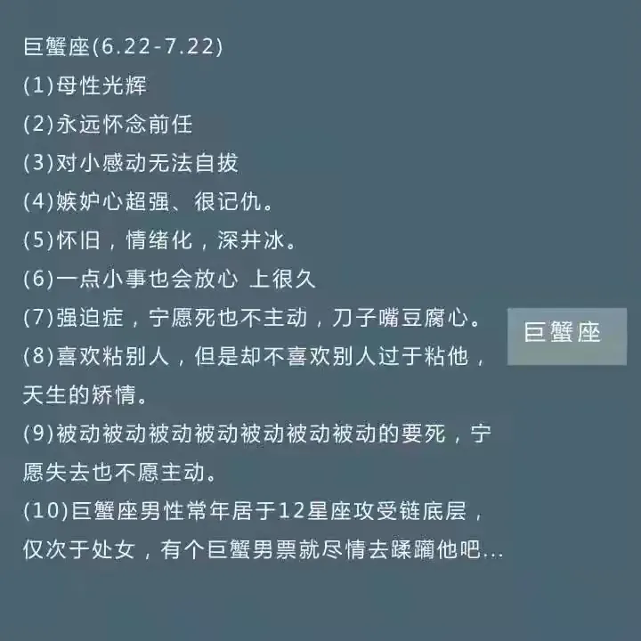 详细解读12星座的几大性格特点，没想到你是这样的人