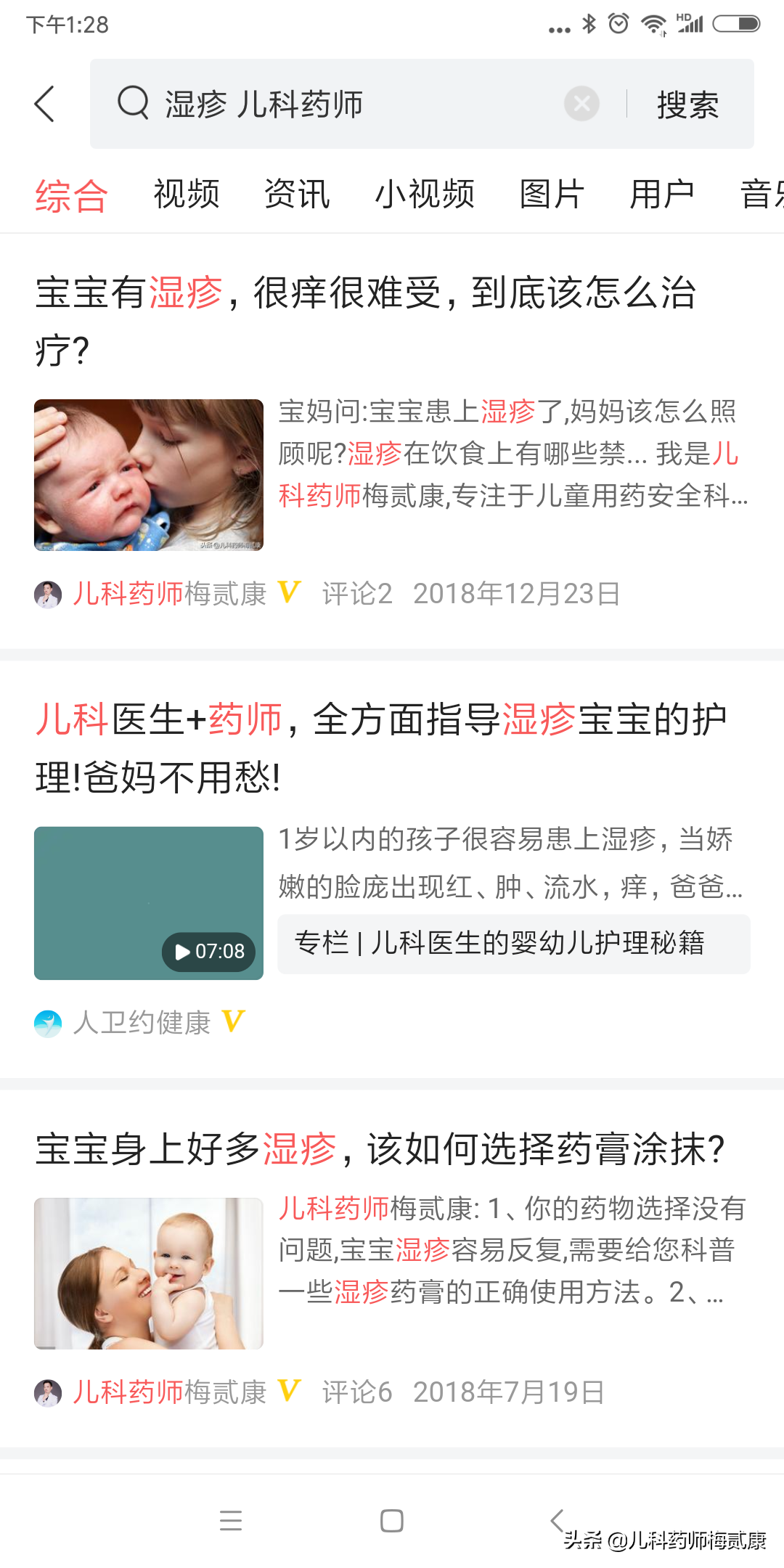 宝宝湿疹比较难治，可能有5种原因导致，家长们可能都没意识到