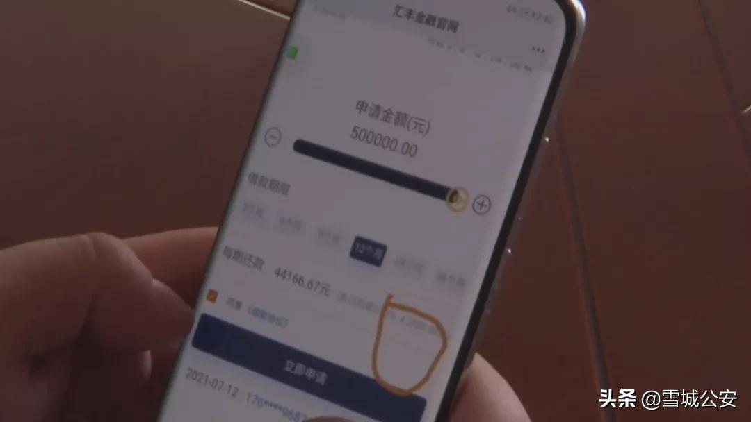 小伙结婚急用钱,贷款5万没成,又被骗走4万多