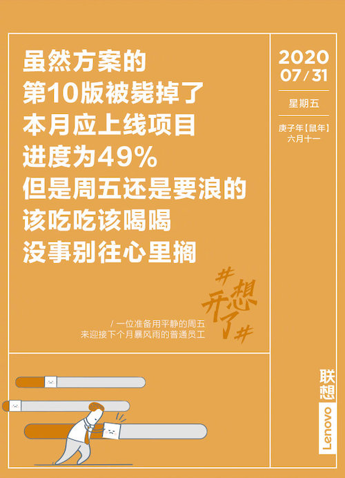 73张#想开了#金句日历，都是打工人的文案哲学
