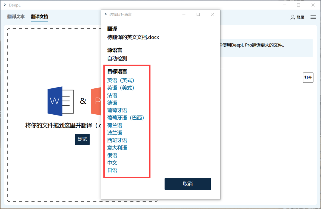 7 個值得一試的翻譯工具