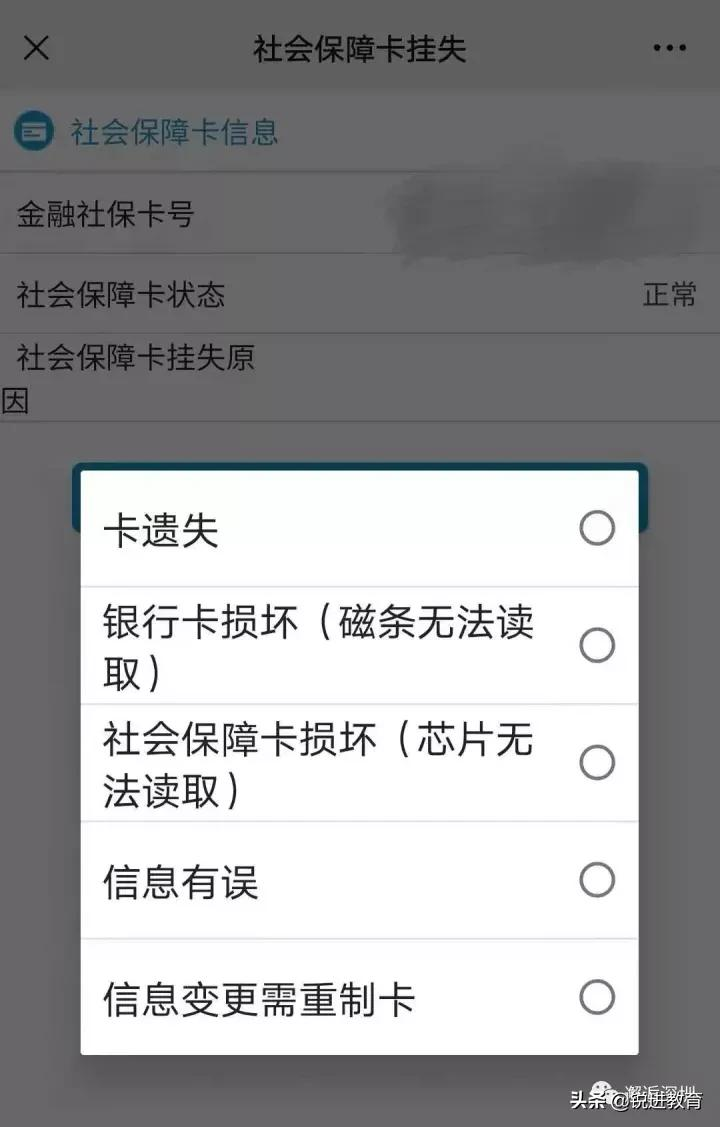 社保卡丢失了怎么办？不要慌，补办攻略来啦