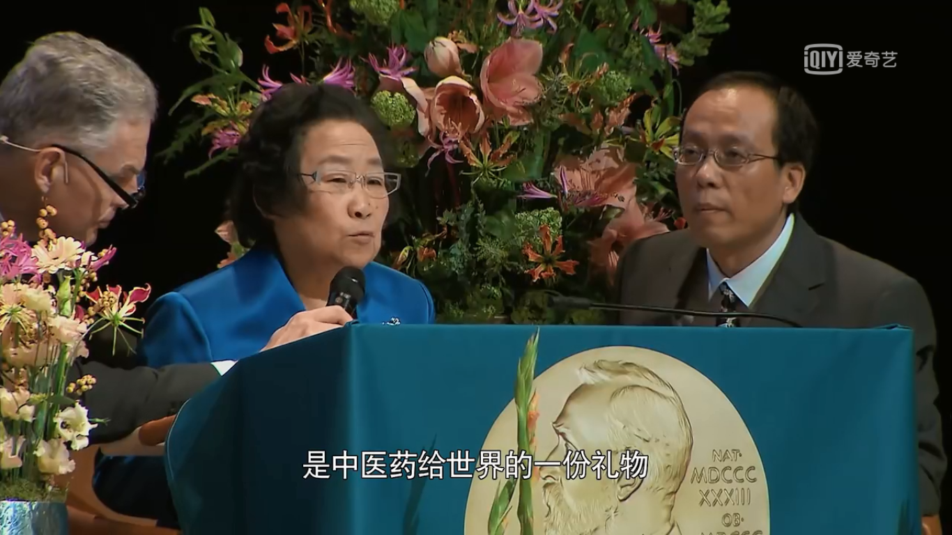 “屠呦呦”不仅是她的名字，背后更藏着她一生的使命