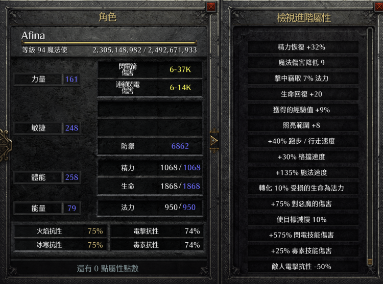 闪电听我号令！暗黑2重制版电法毕业配装及打法探讨