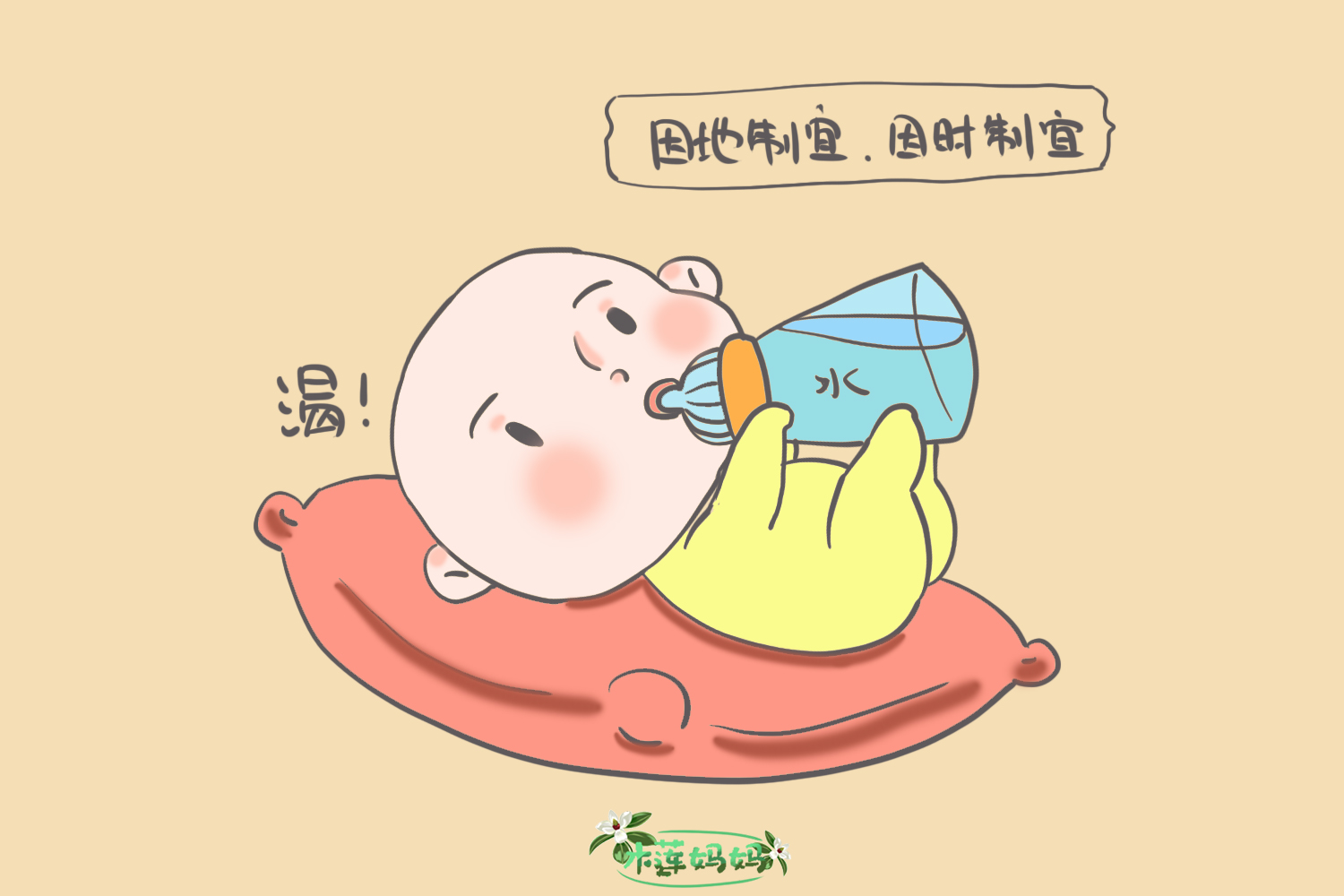 辟谣:6个月前的婴儿不需要喝水?这些理由告诉你孩子喝水很重要