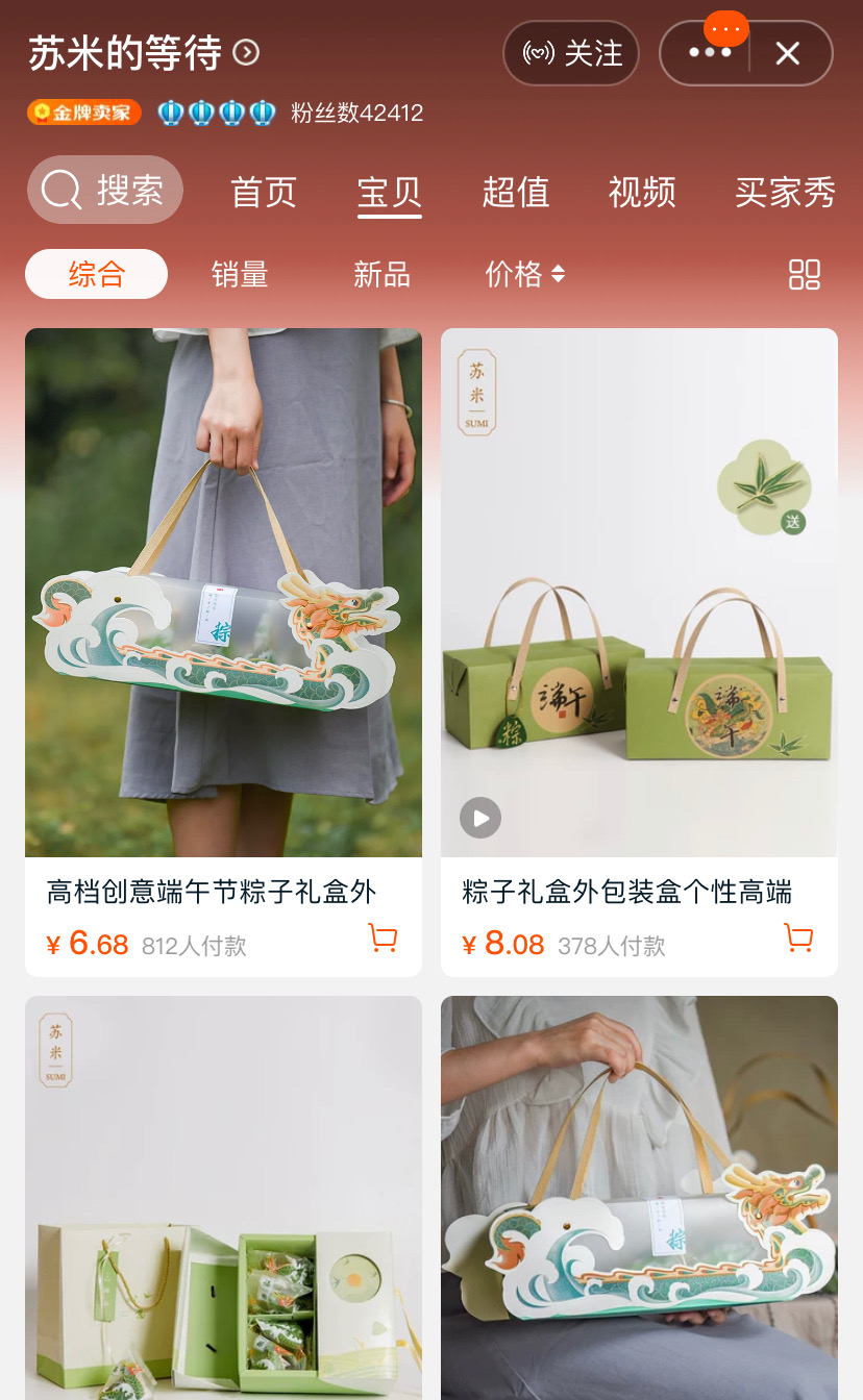 端午创意礼盒推荐（小礼盒哪里买）