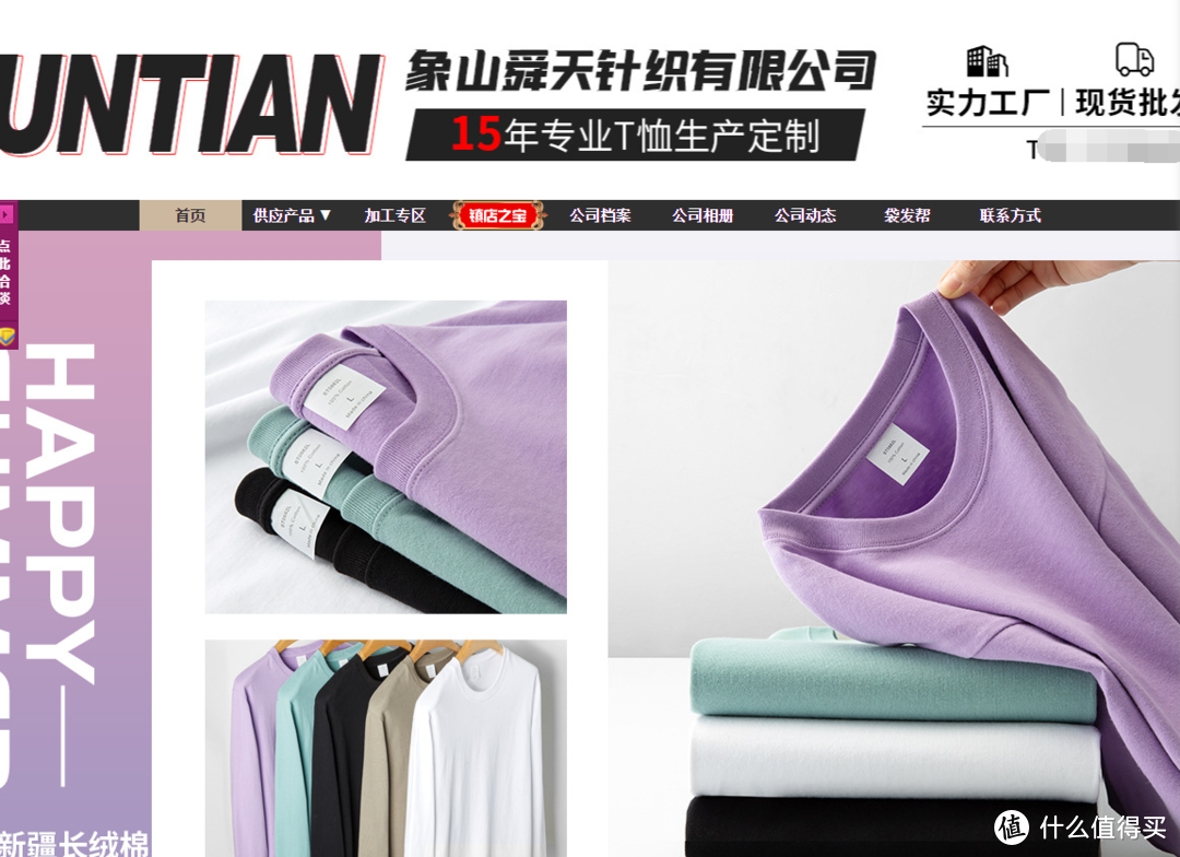 冬季高品质T恤打底衫工厂，阿美咔叽，平价纯棉，大牌代工五折买