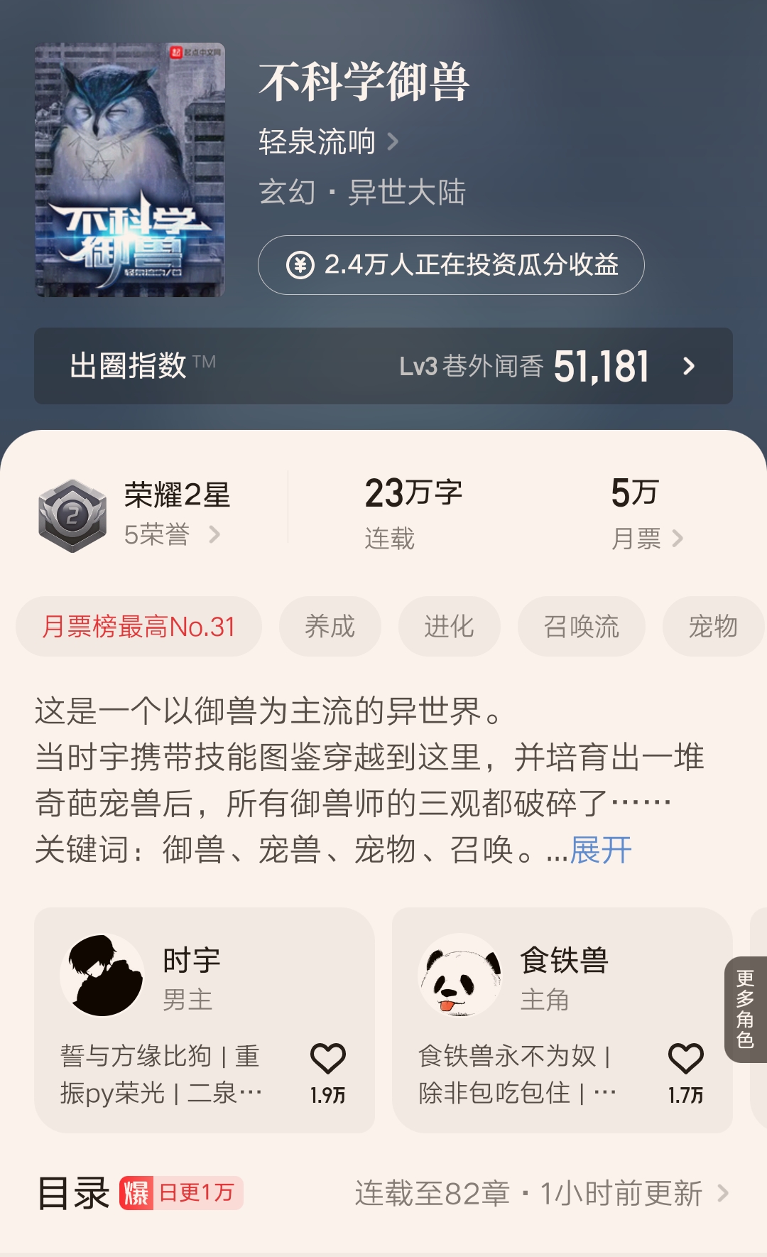 起點玄幻小說排名大變樣，烏賊、滾開未進前十，輕泉流響獨占鰲頭