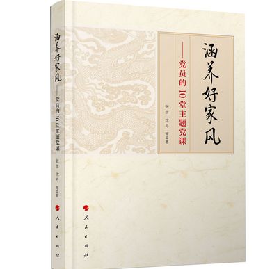 两会时间|浙江大学马克思主义学院副院长张彦：政德是党政领导干部为政之魂