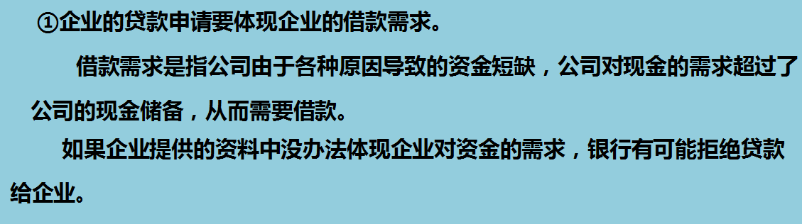 企业如何编制银行贷款报表？30年财务总监给你详细道来！干货