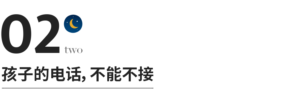 中年人的世界，沒有關機自由