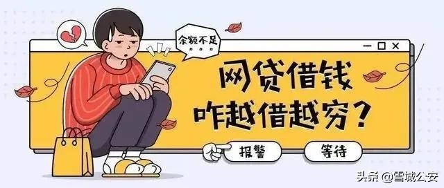 小伙结婚急用钱,贷款5万没成,又被骗走4万多