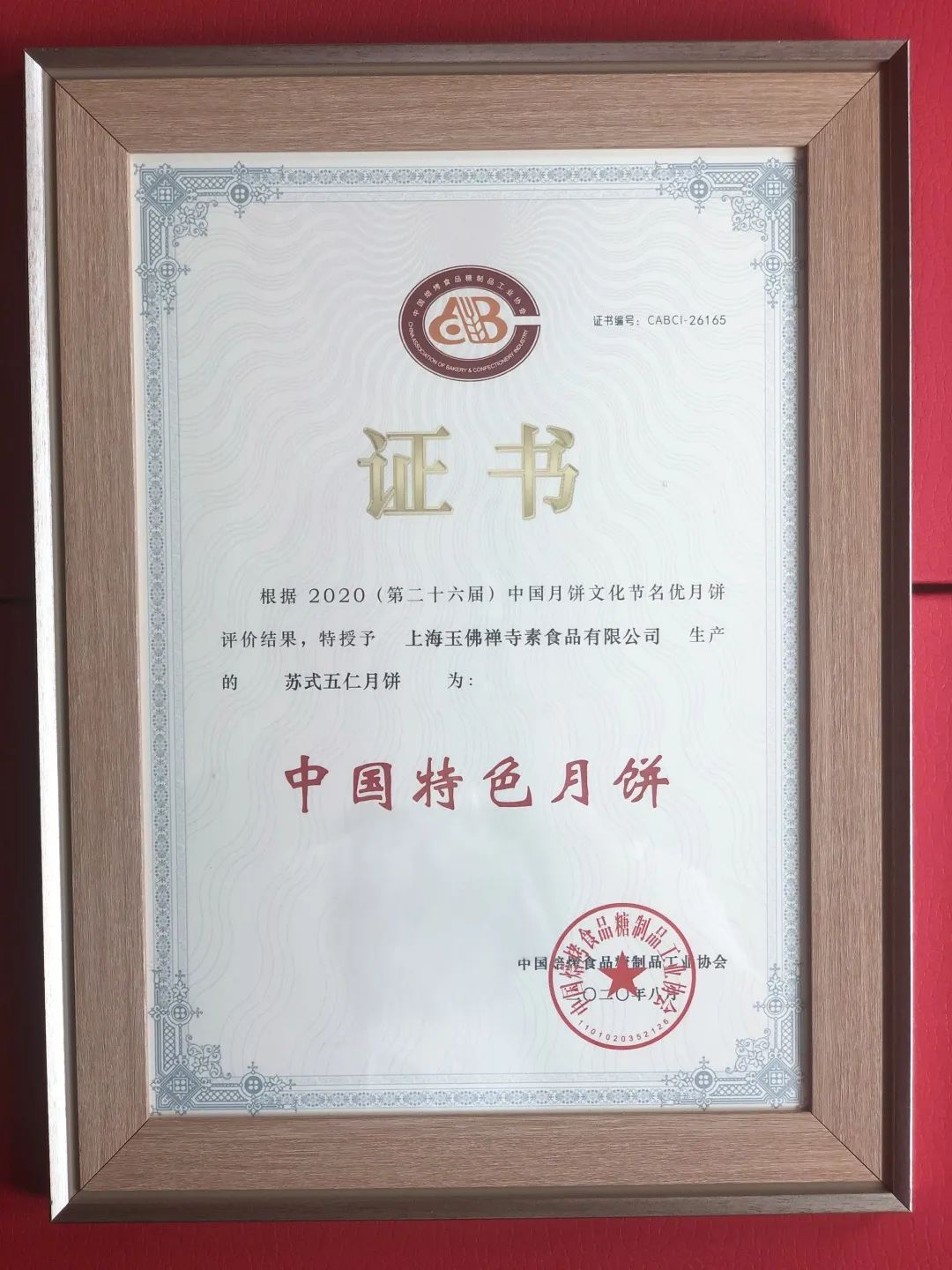 上海月餅品牌,上海月餅品牌排行榜