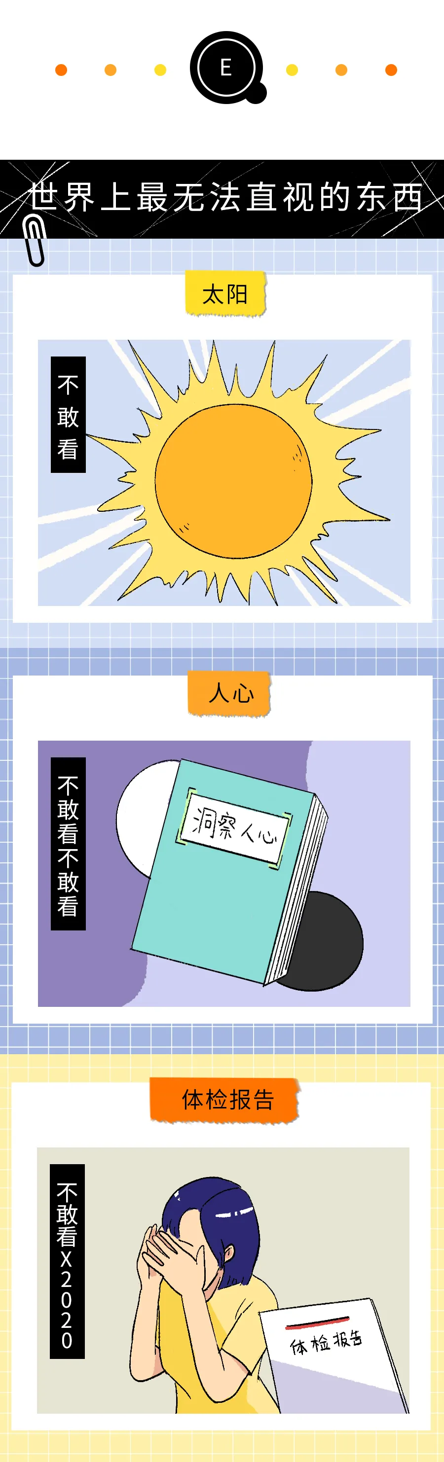 《世界十大未解之谜》成人版