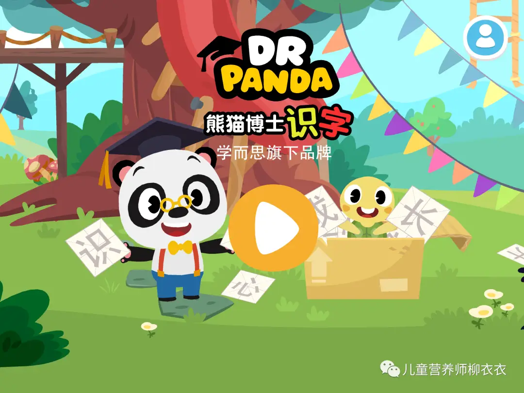 识字软件哪个好而且免费（识字软件排行榜推荐）