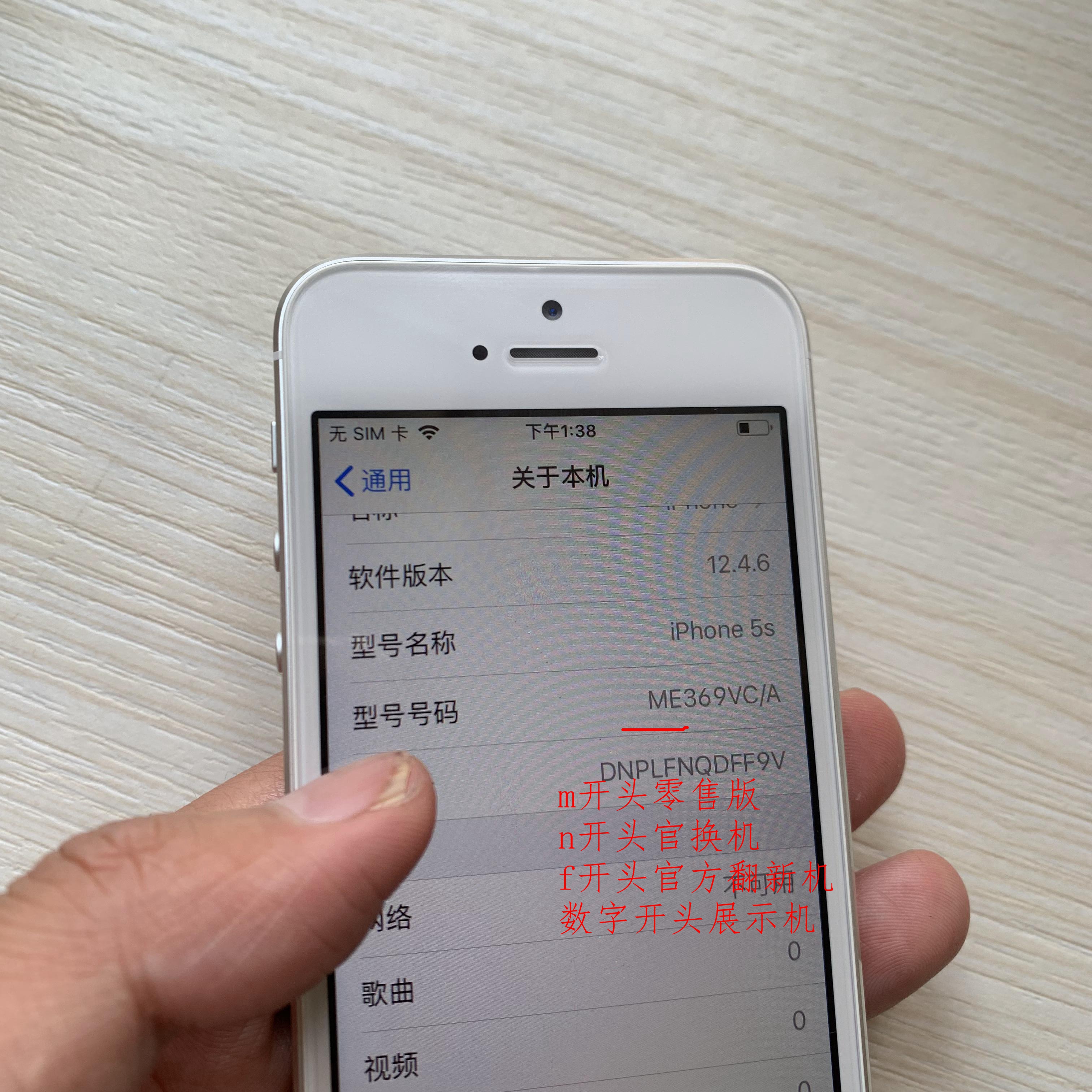 苹果展示机和零售机有什么区别？