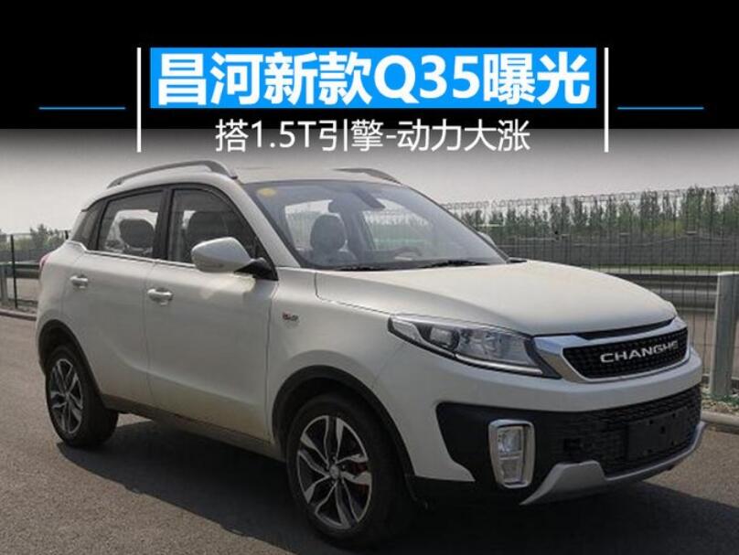 「U车10讯」 众泰A16申报/标致发2008官图/通用计划重启悍马
