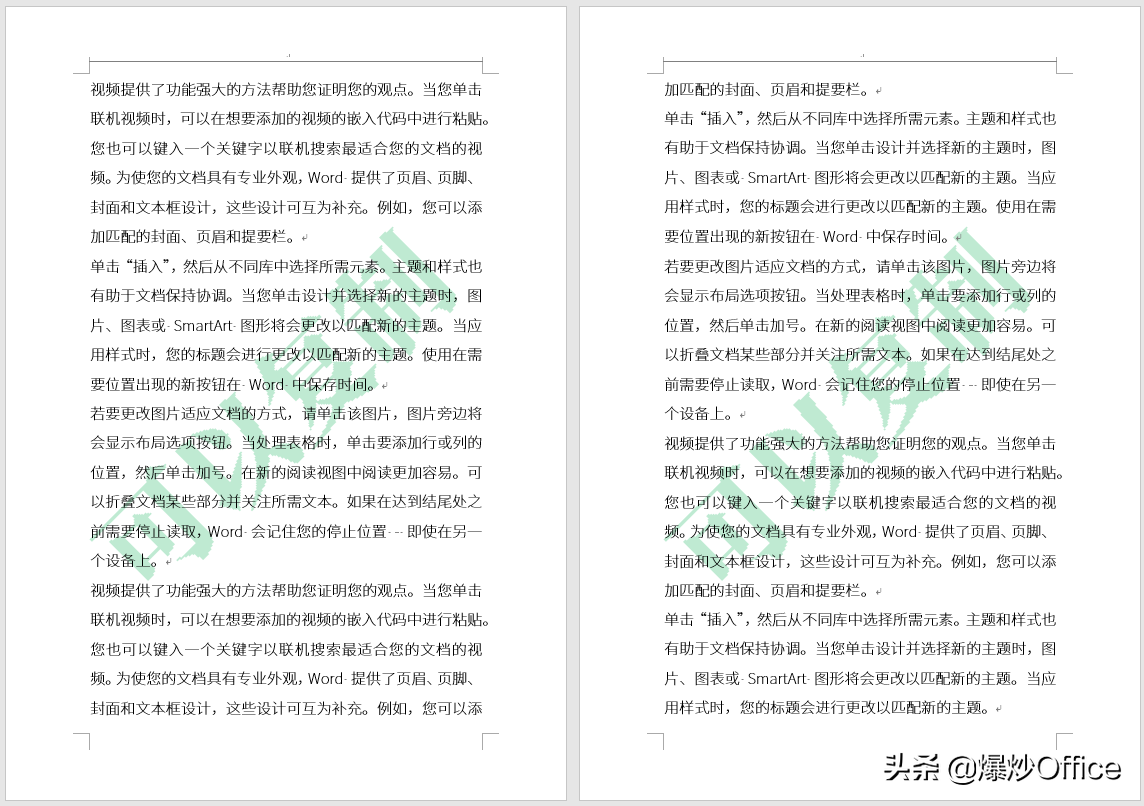 随心所欲设置Word文档水印