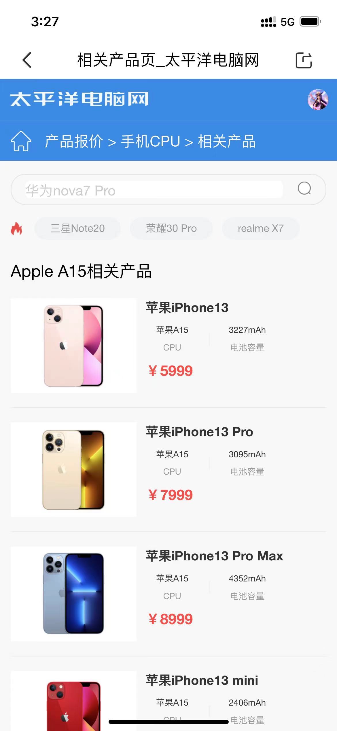 2021手机处理器最新排名：CPU天梯图
