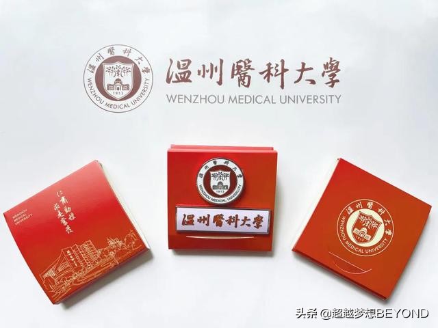 温州医科大学2021年浙江省本科专业投档分数统计（含位次）
