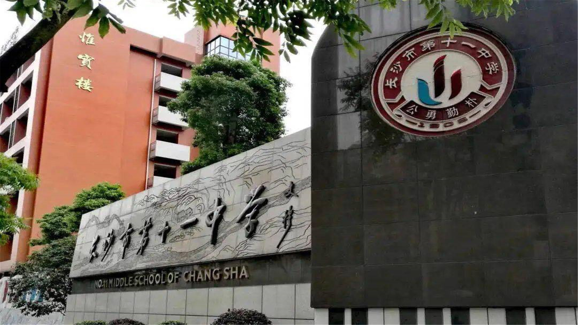 喜讯！湖南3所高中，被教育部评为“国家级示范中学”，扎堆长沙