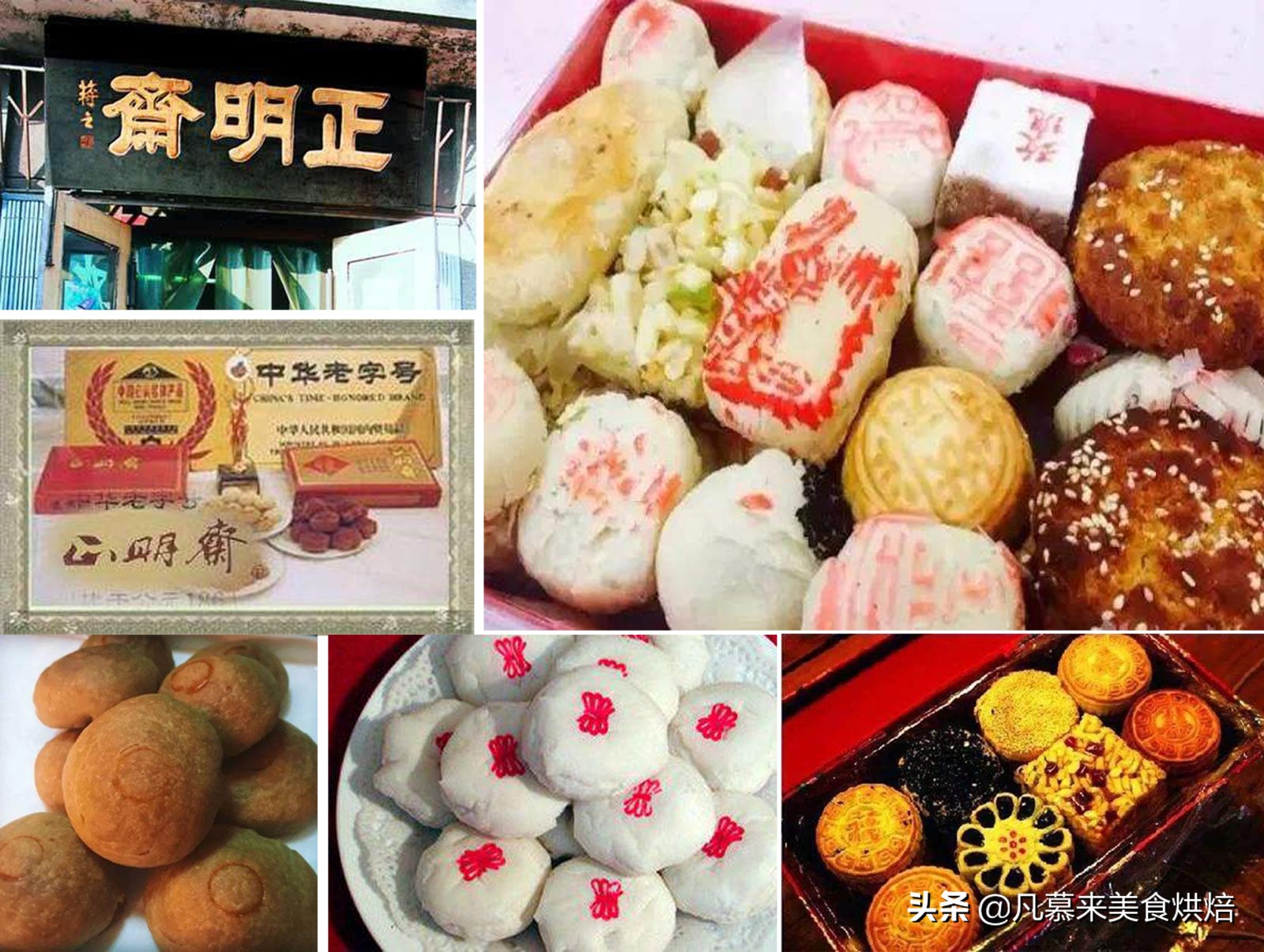 北京月饼十大品牌有哪些？好多百年老字号，自来红自来白哪种好吃