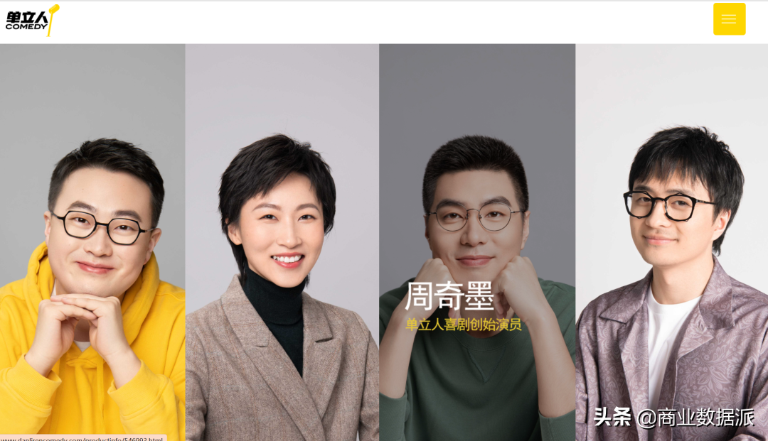脱发、理财、内卷：每个爆笑的脱口秀段子，都是真实的人生